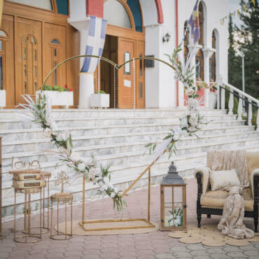 Χρήστος & Αθηνά